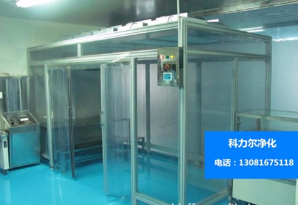 百級(jí)潔凈棚