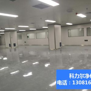 電子芯片車間科技無塵凈化車間